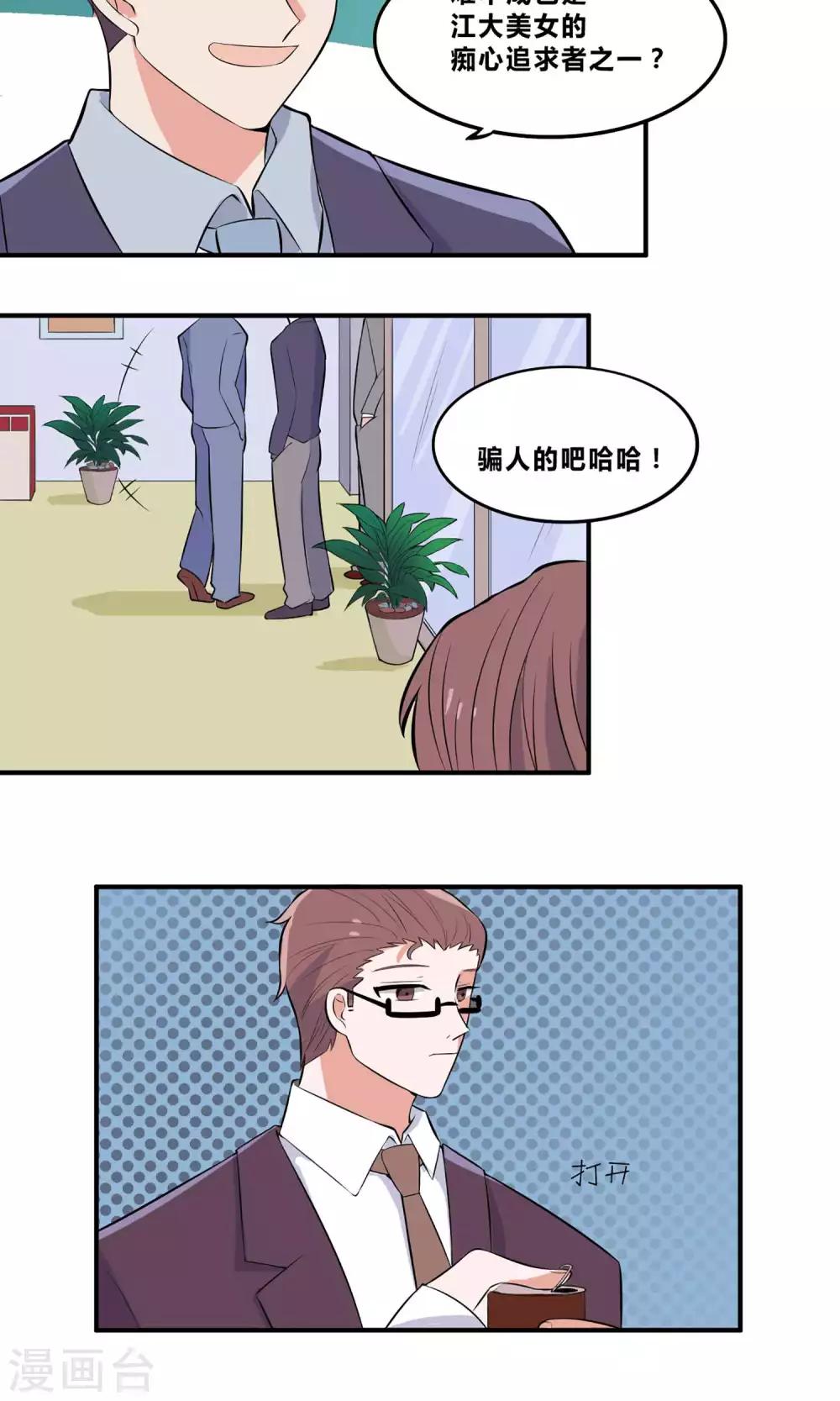 第4话 爱心便当25