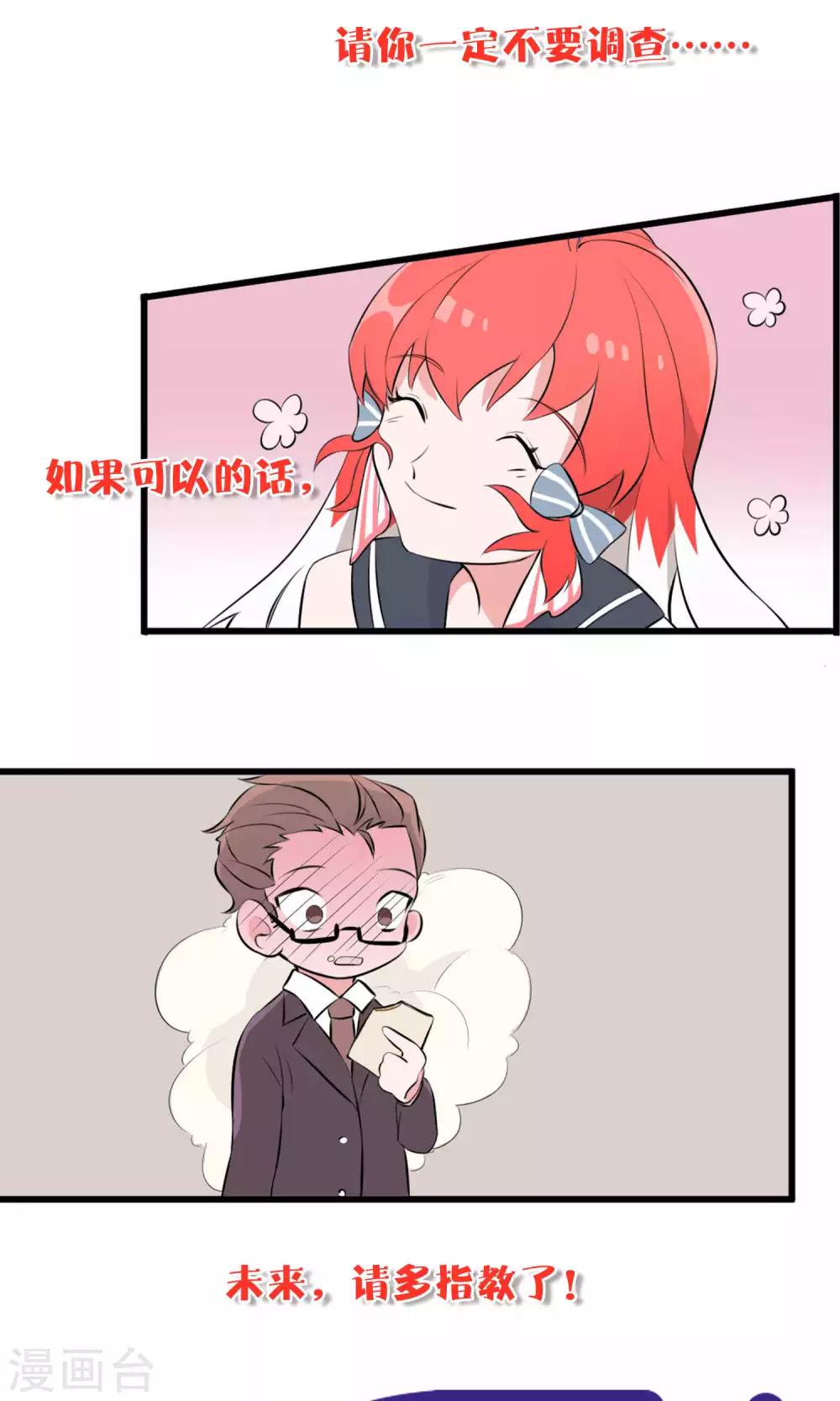 预告8