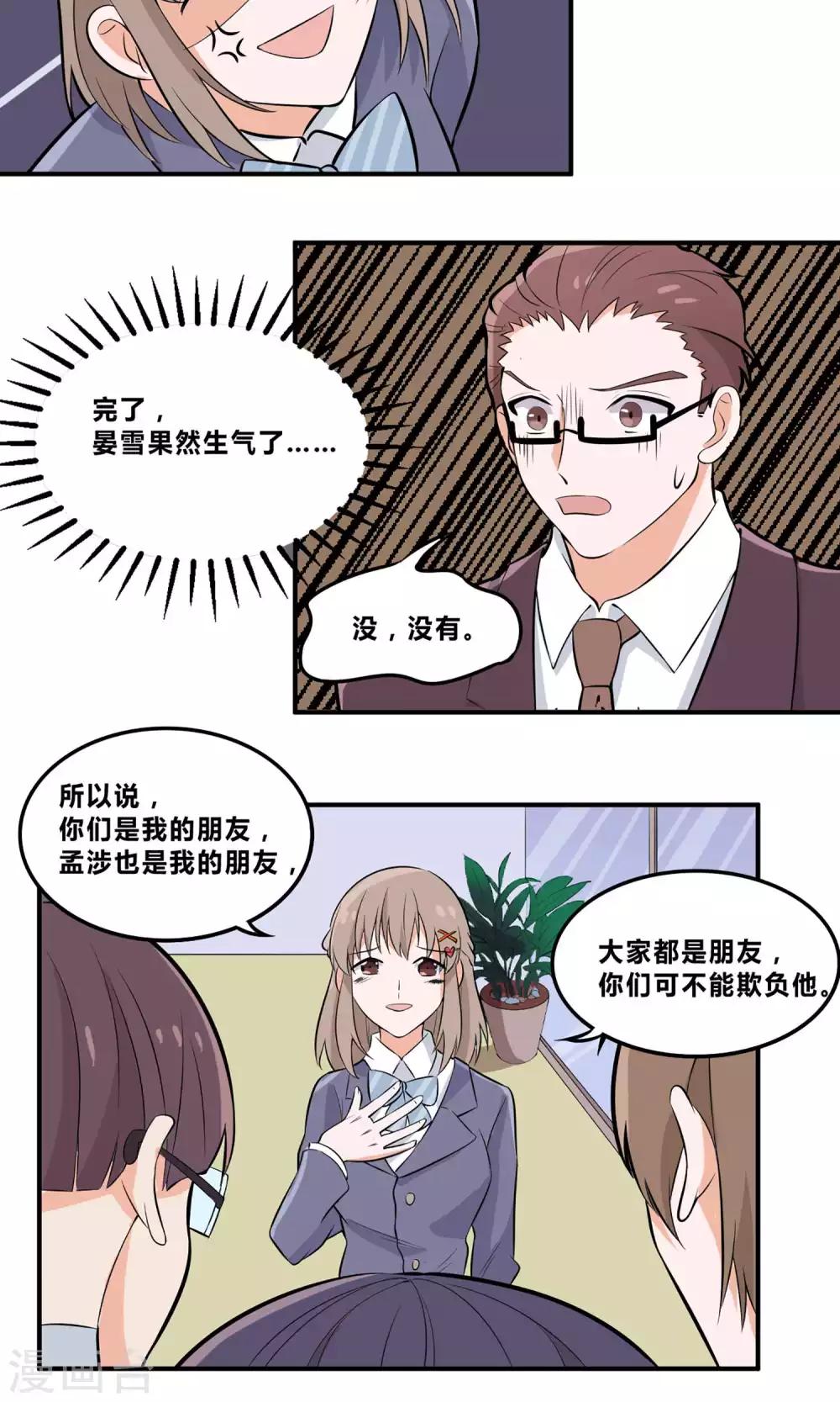 第5话 鱼缸11