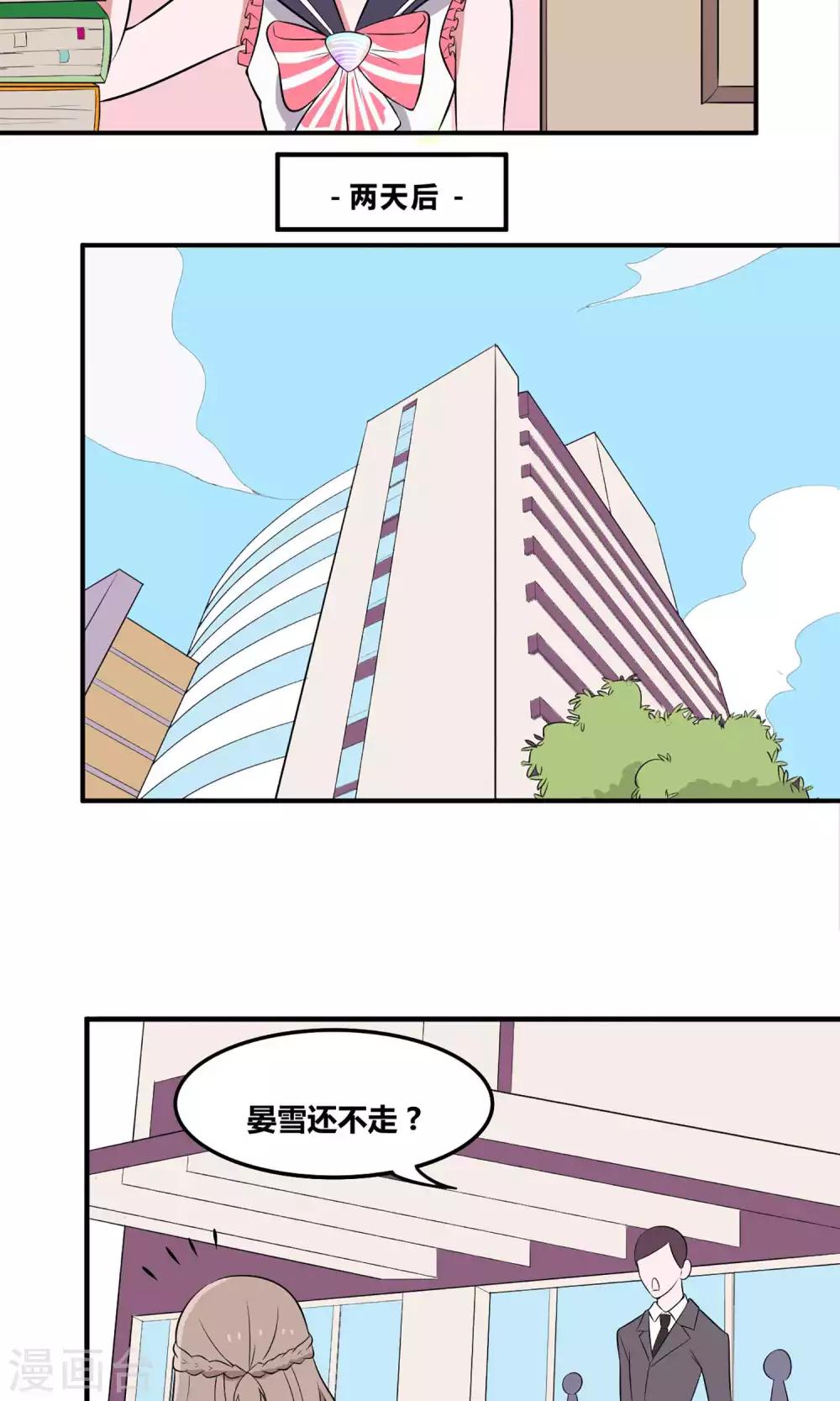 第7话 要不要去酒吧喝一杯？17