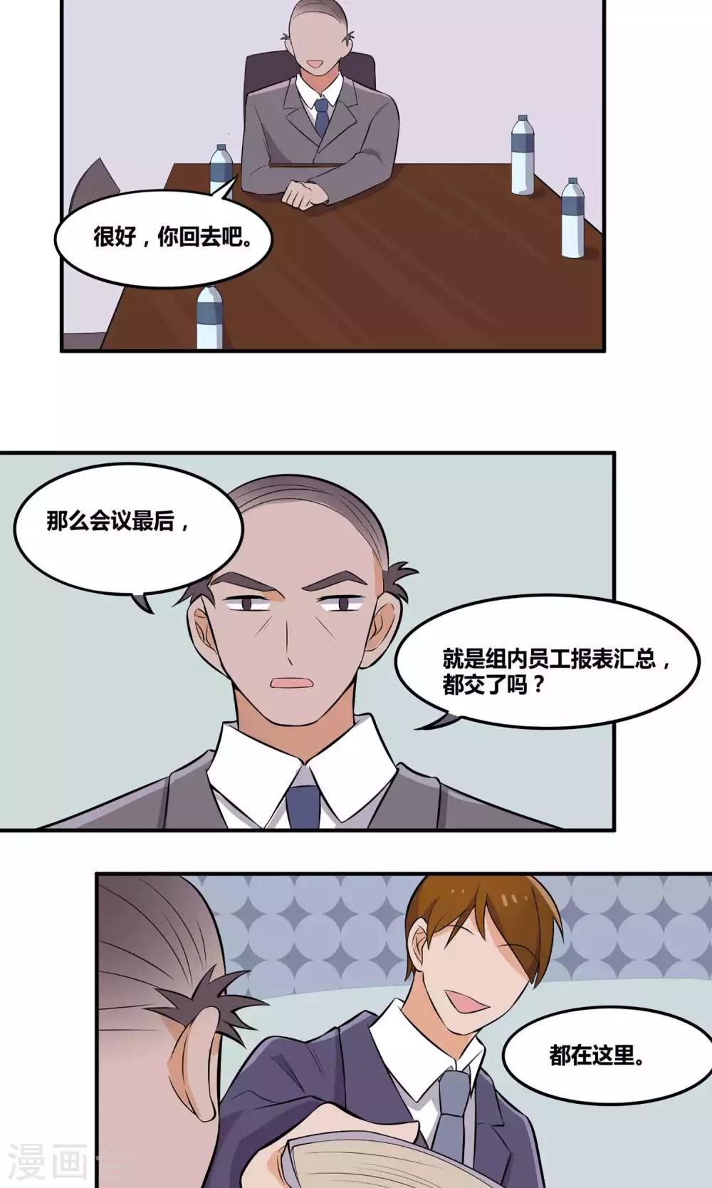 第8话 你的烦恼我来解决12