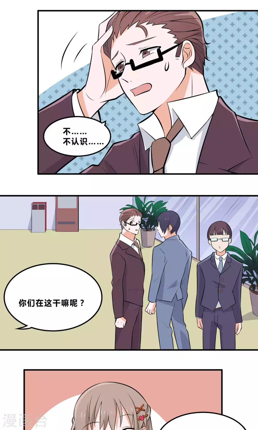 第5话 鱼缸7
