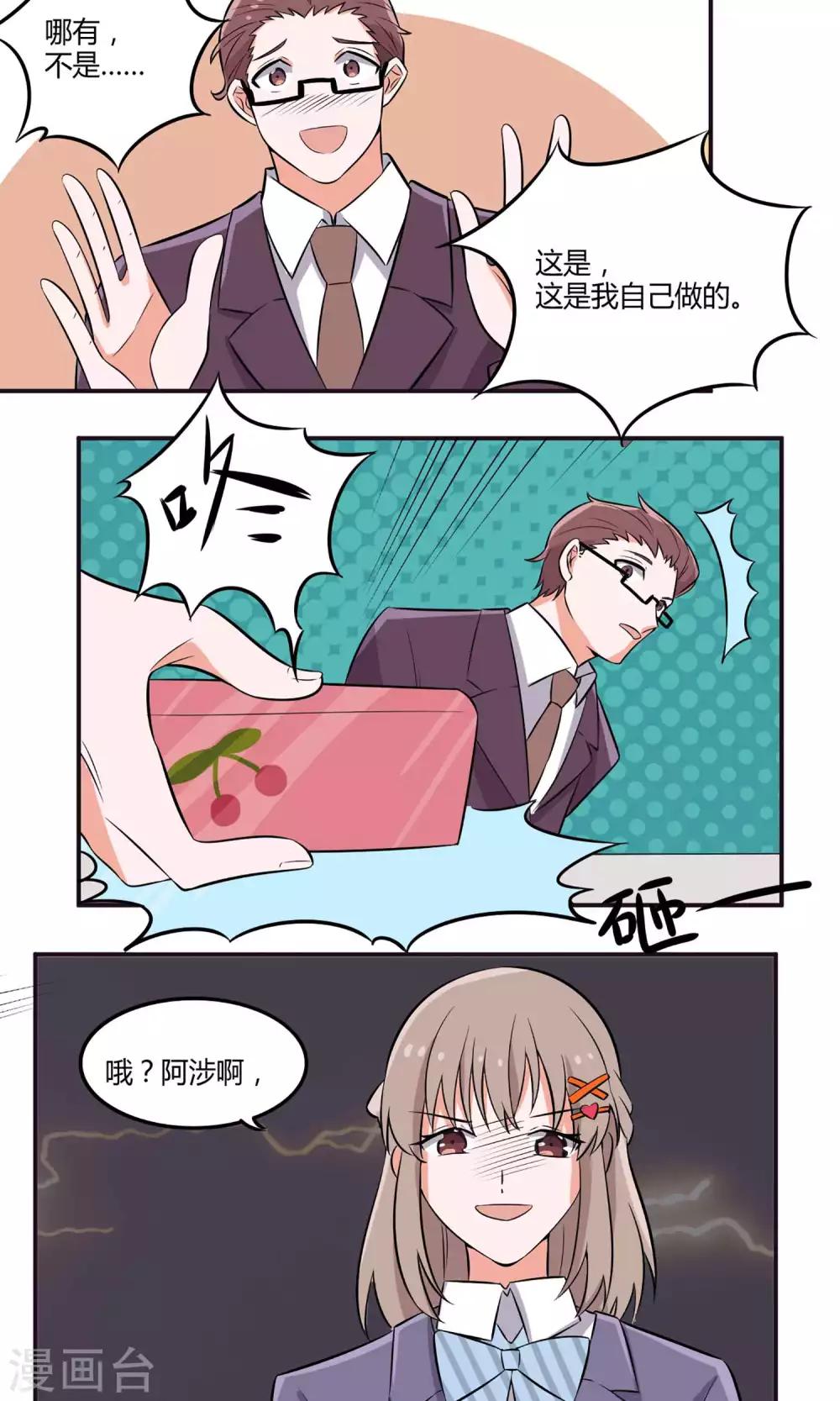 第11话 “王子”与“公主”24