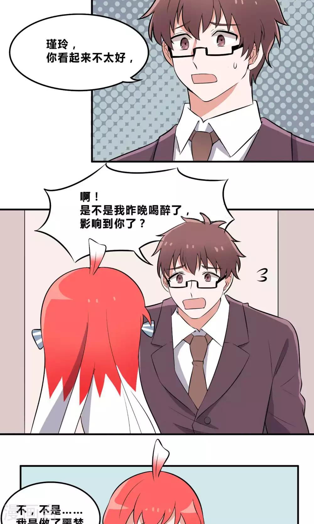 第7话 要不要去酒吧喝一杯？10