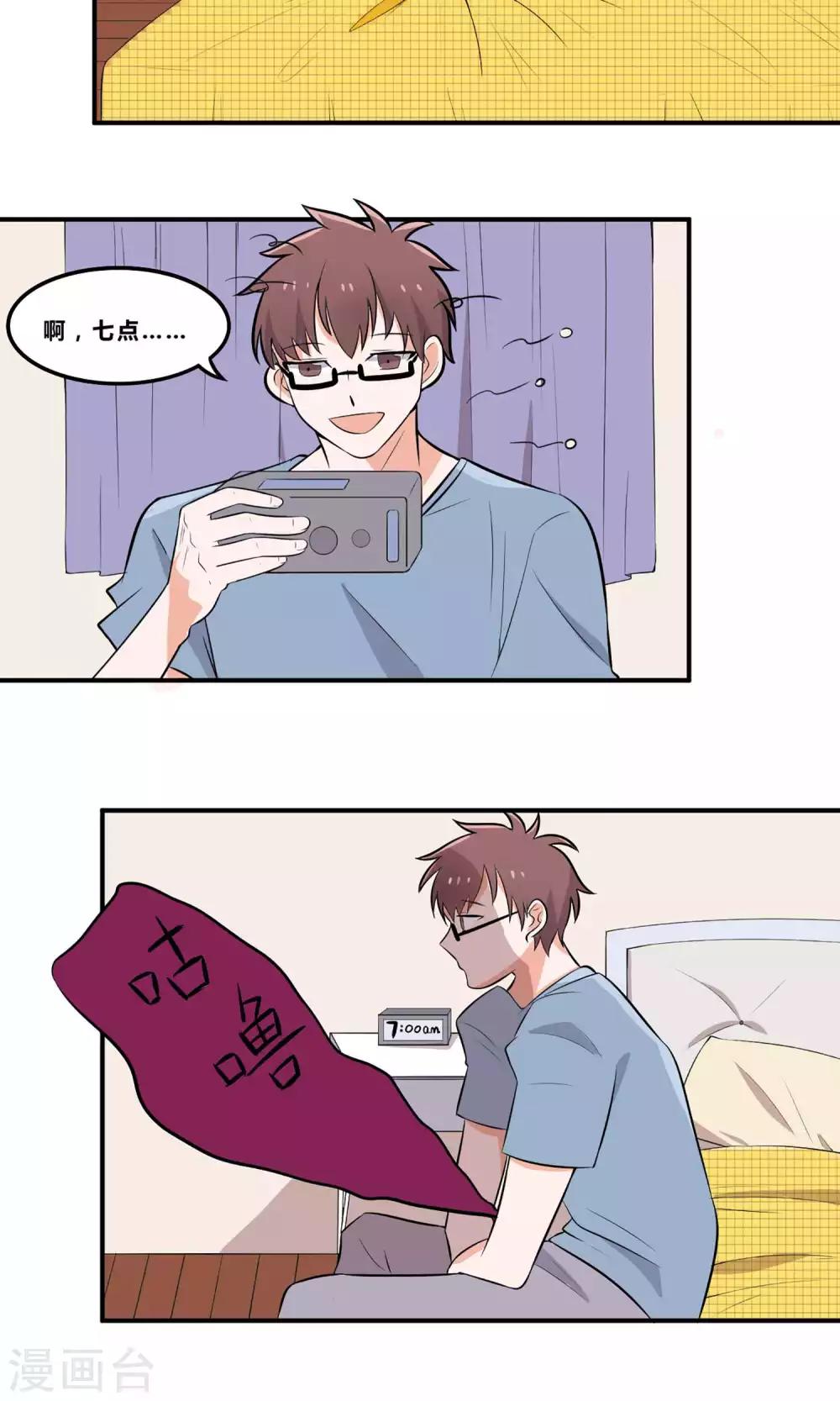 第6话 叫我瑾玲吧2