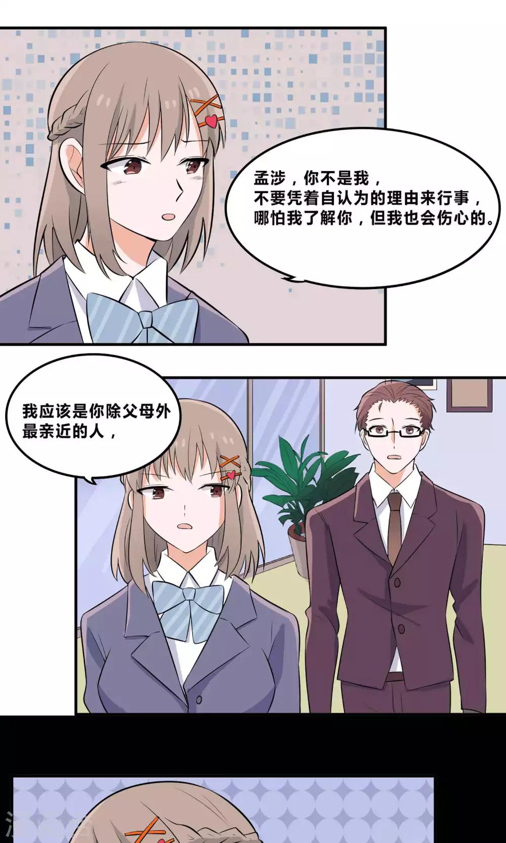 第5话 鱼缸16
