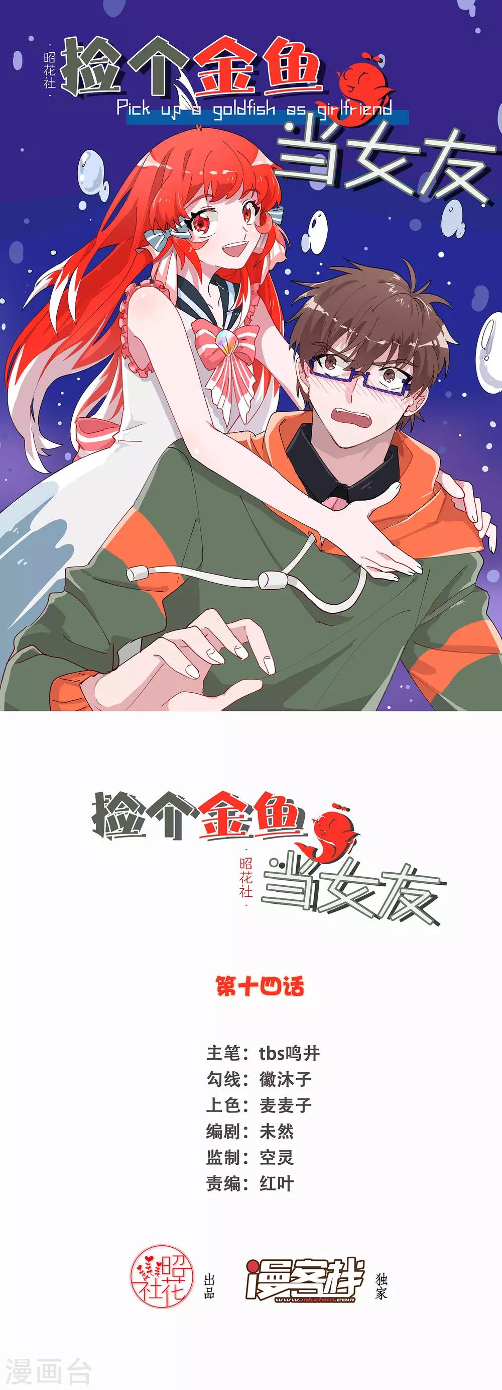第14话 约会0