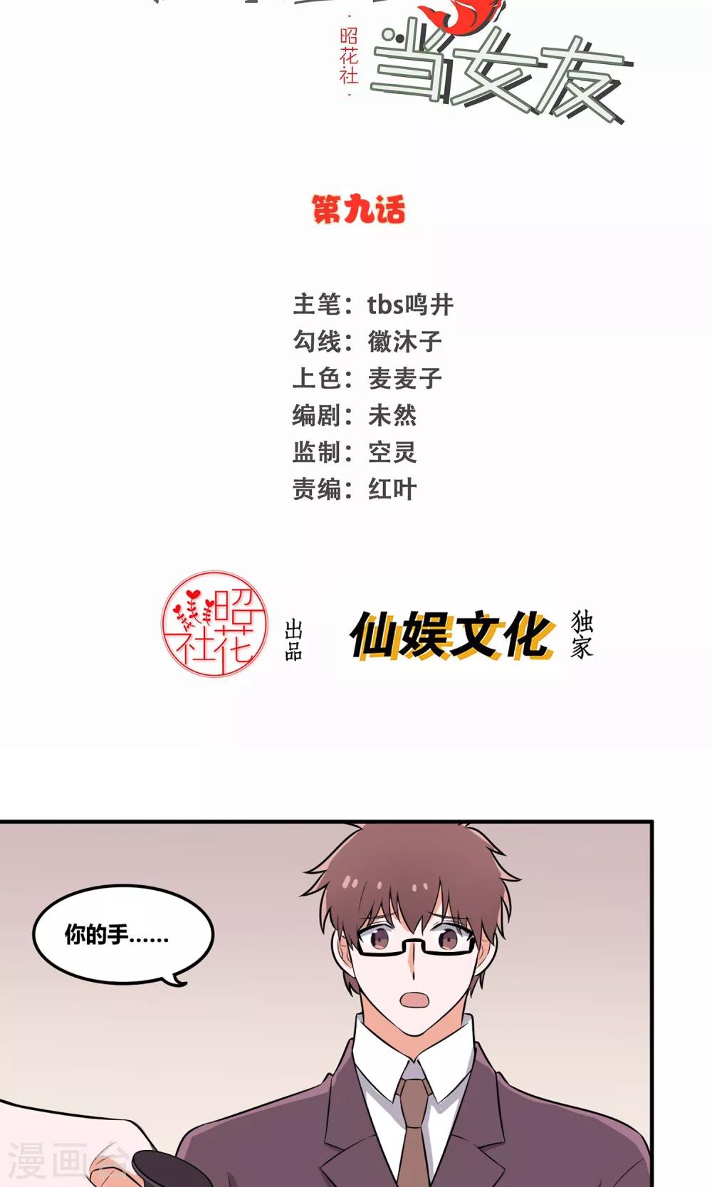 第9话 阿涉遇袭1