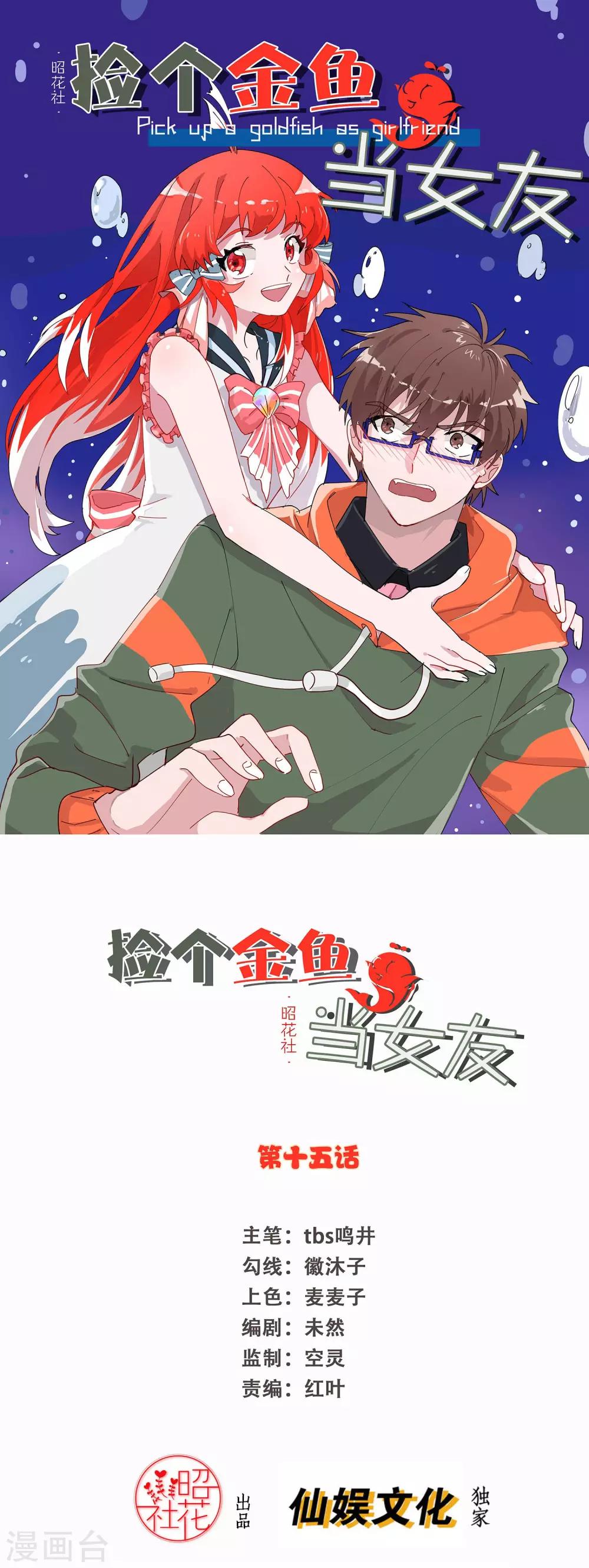 第15话 纸片人0