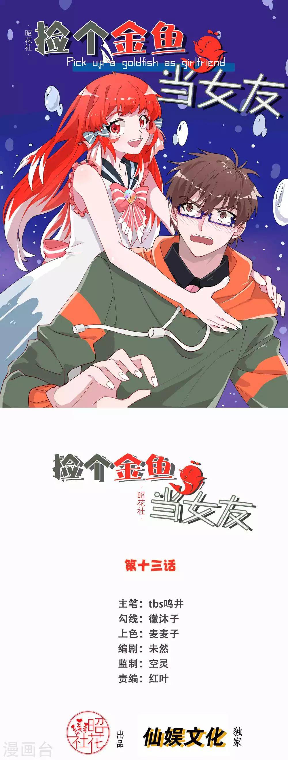 第13话 一心两用0
