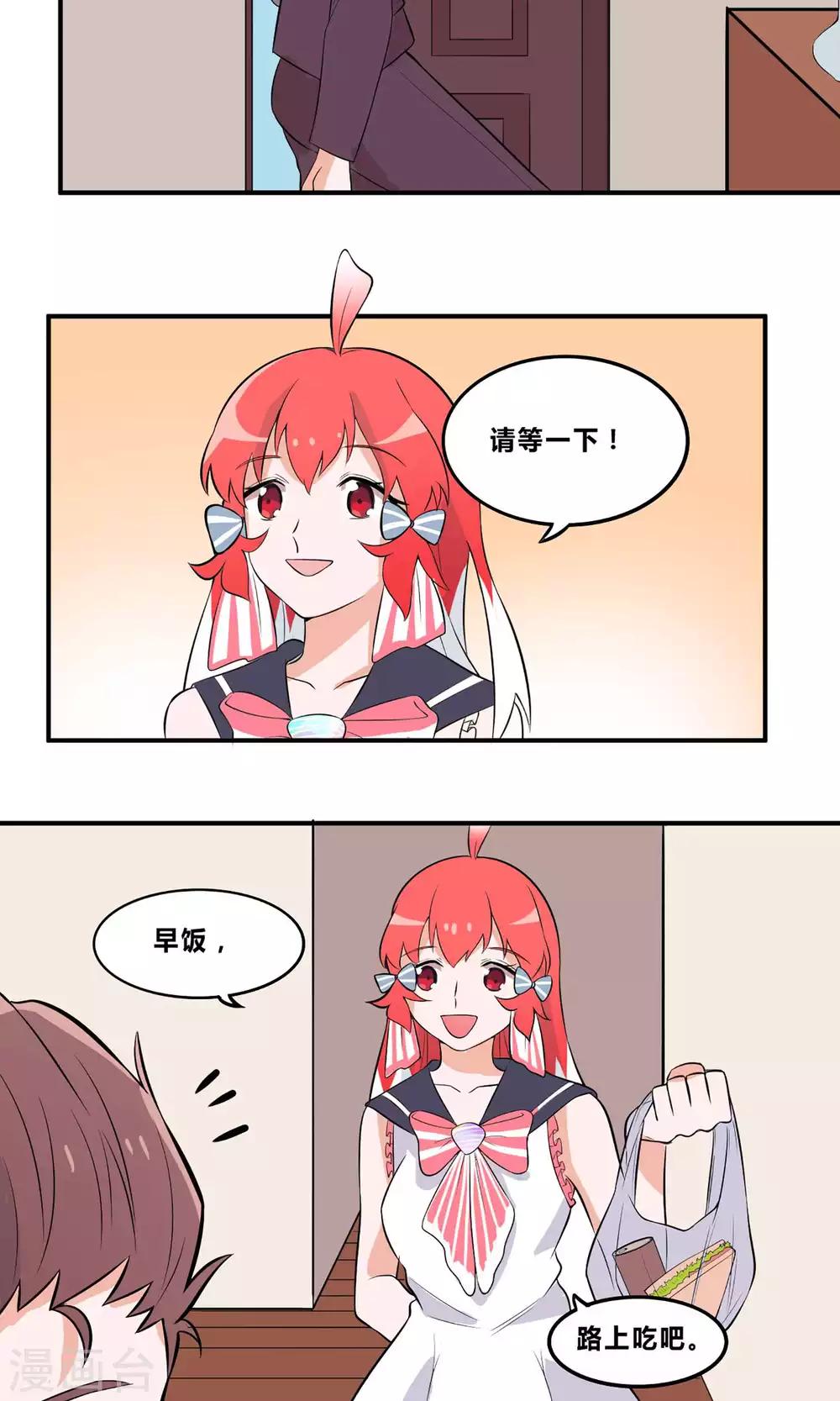 第4话 爱心便当14