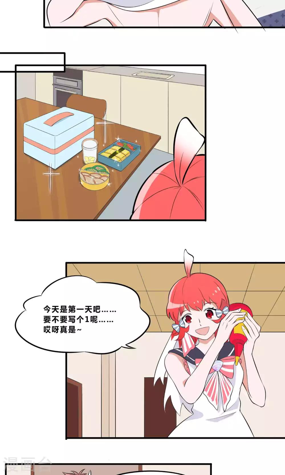 第4话 爱心便当8