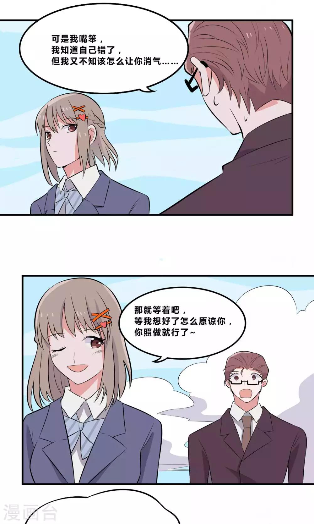 第6话 叫我瑾玲吧21