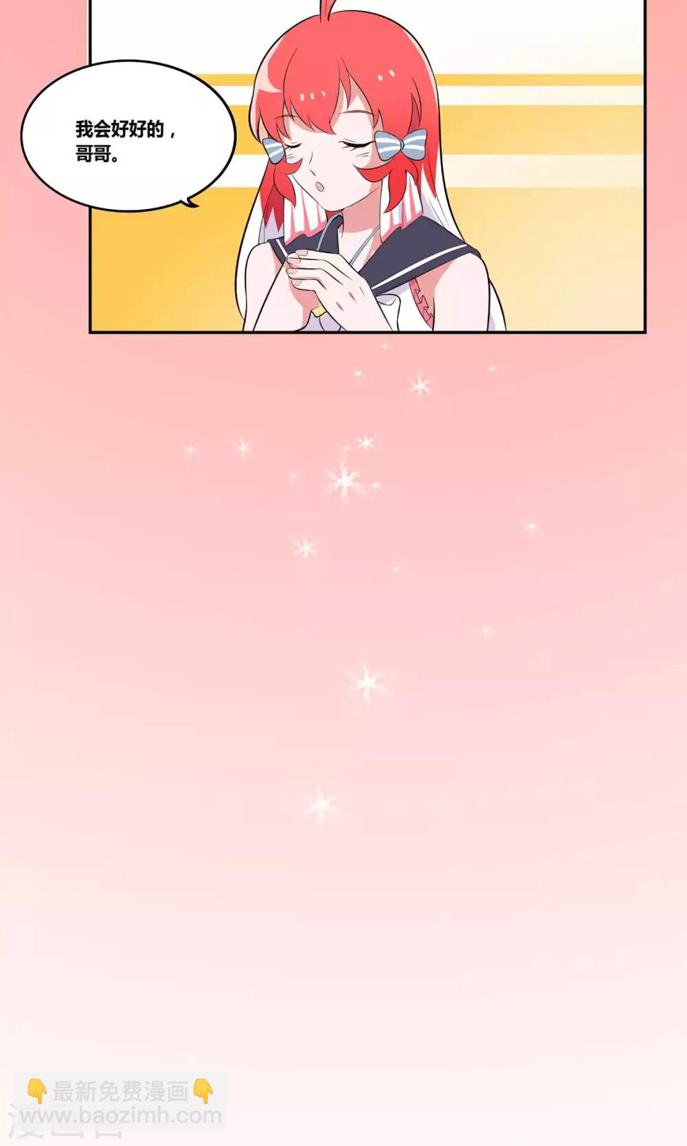 第3话 你曾经救过我！27