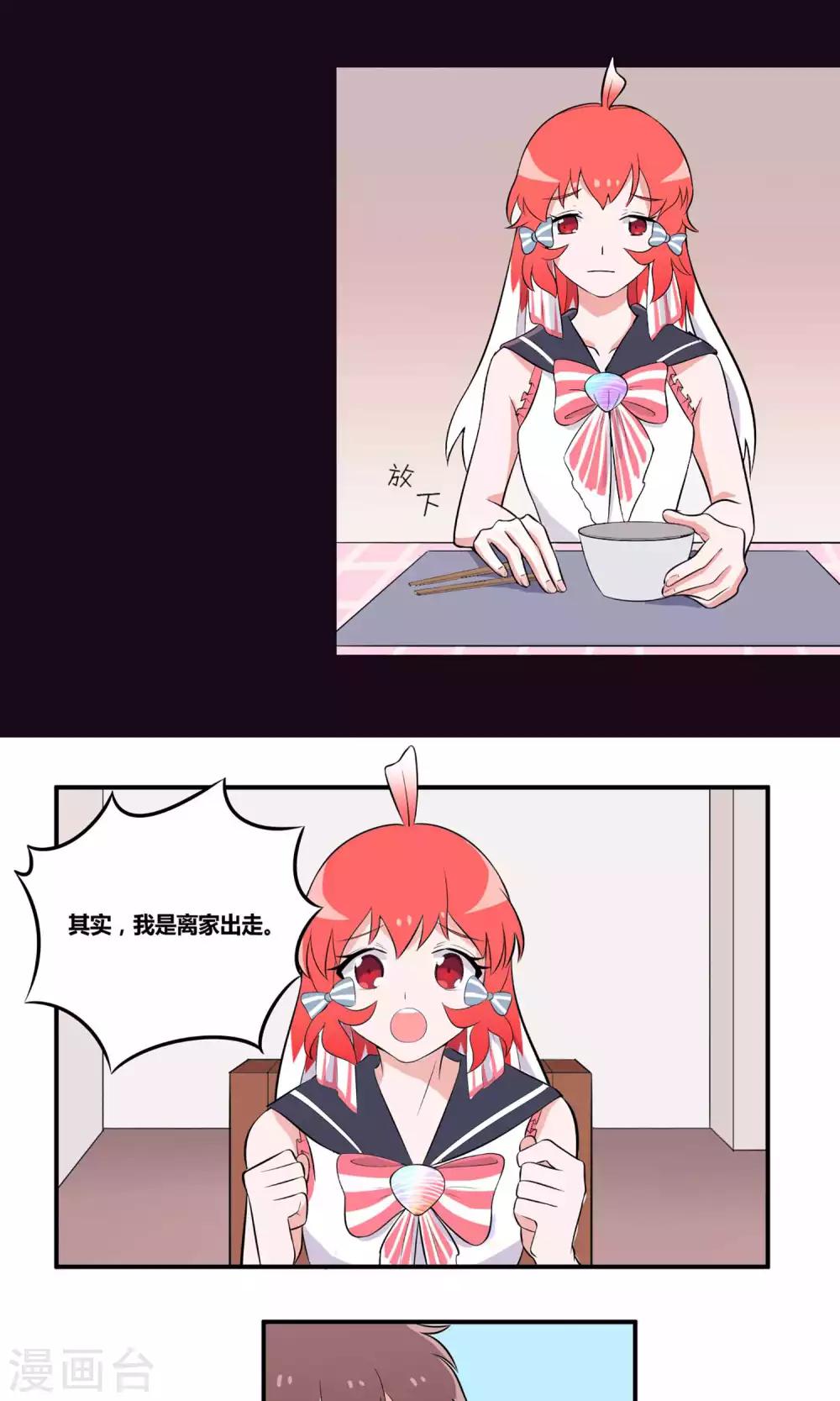 第3话 你曾经救过我！11