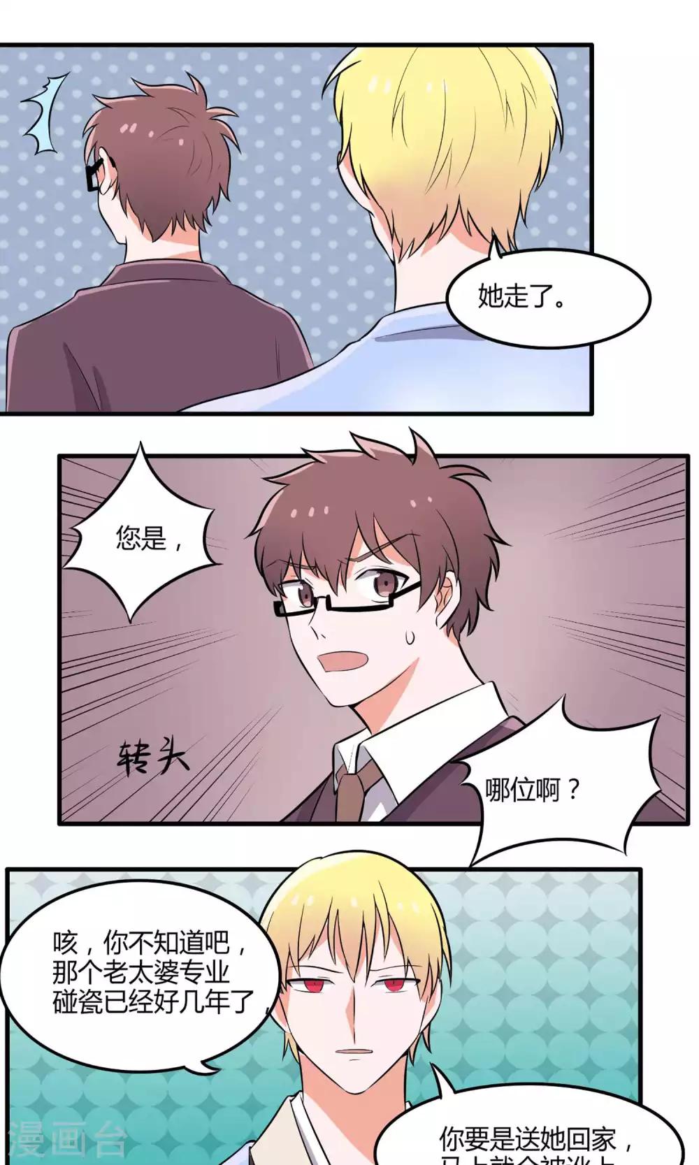 第10话 金发青年7