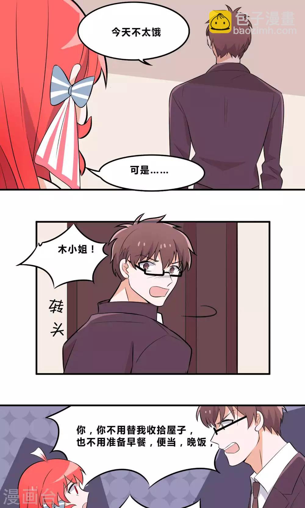 第5话 鱼缸25
