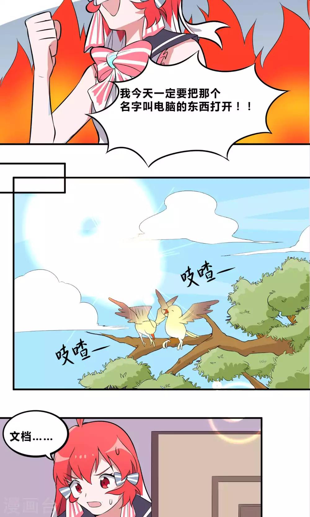 第7话 要不要去酒吧喝一杯？13