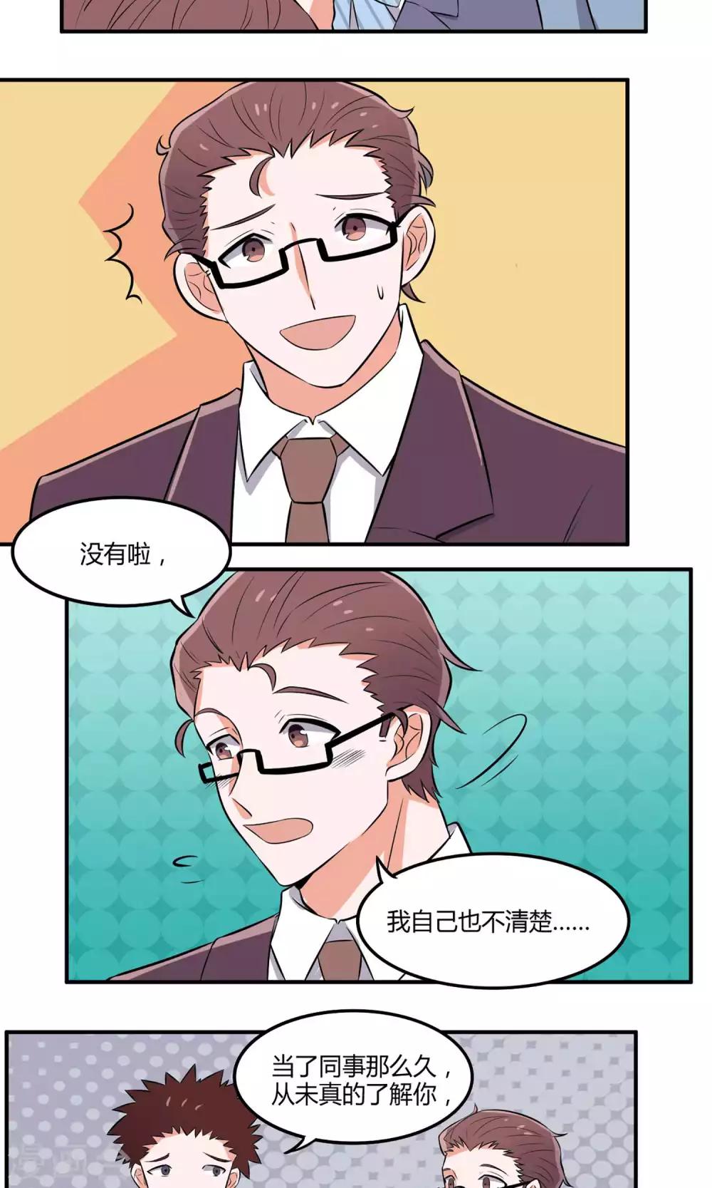 第11话 “王子”与“公主”21