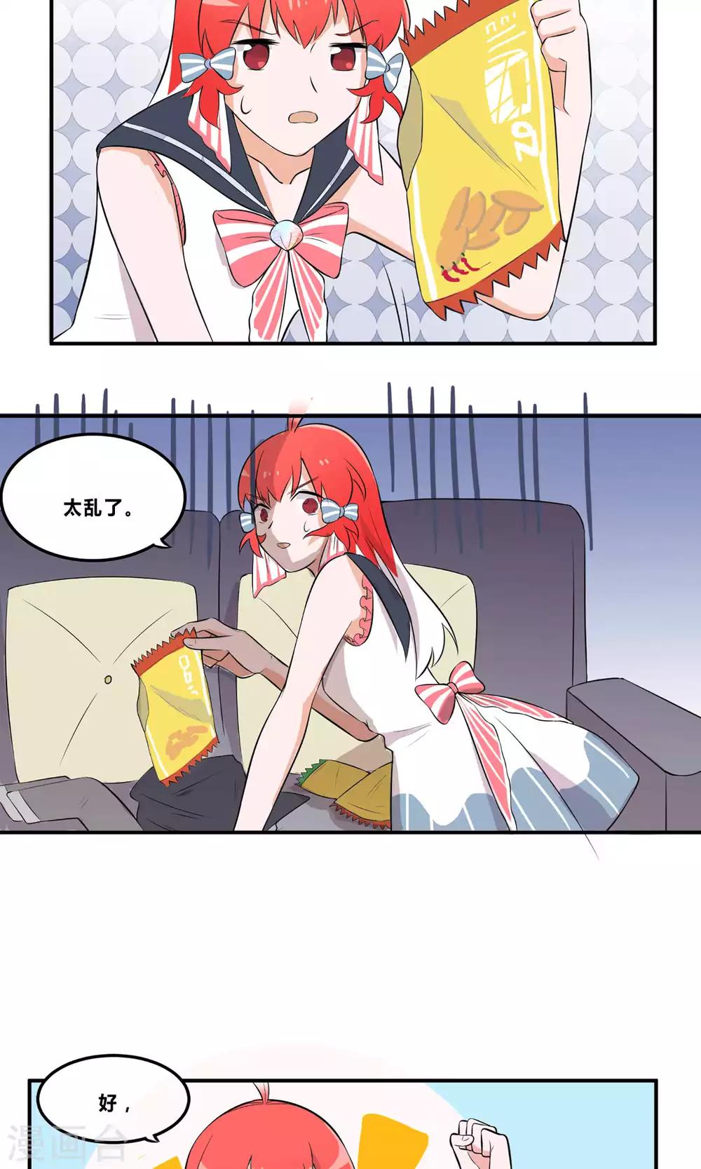 第2话 请和我同居20