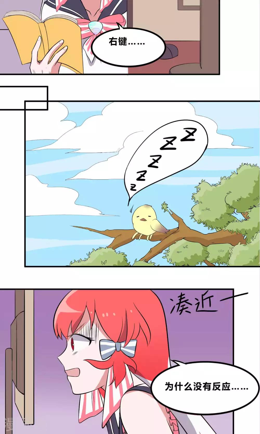第7话 要不要去酒吧喝一杯？14