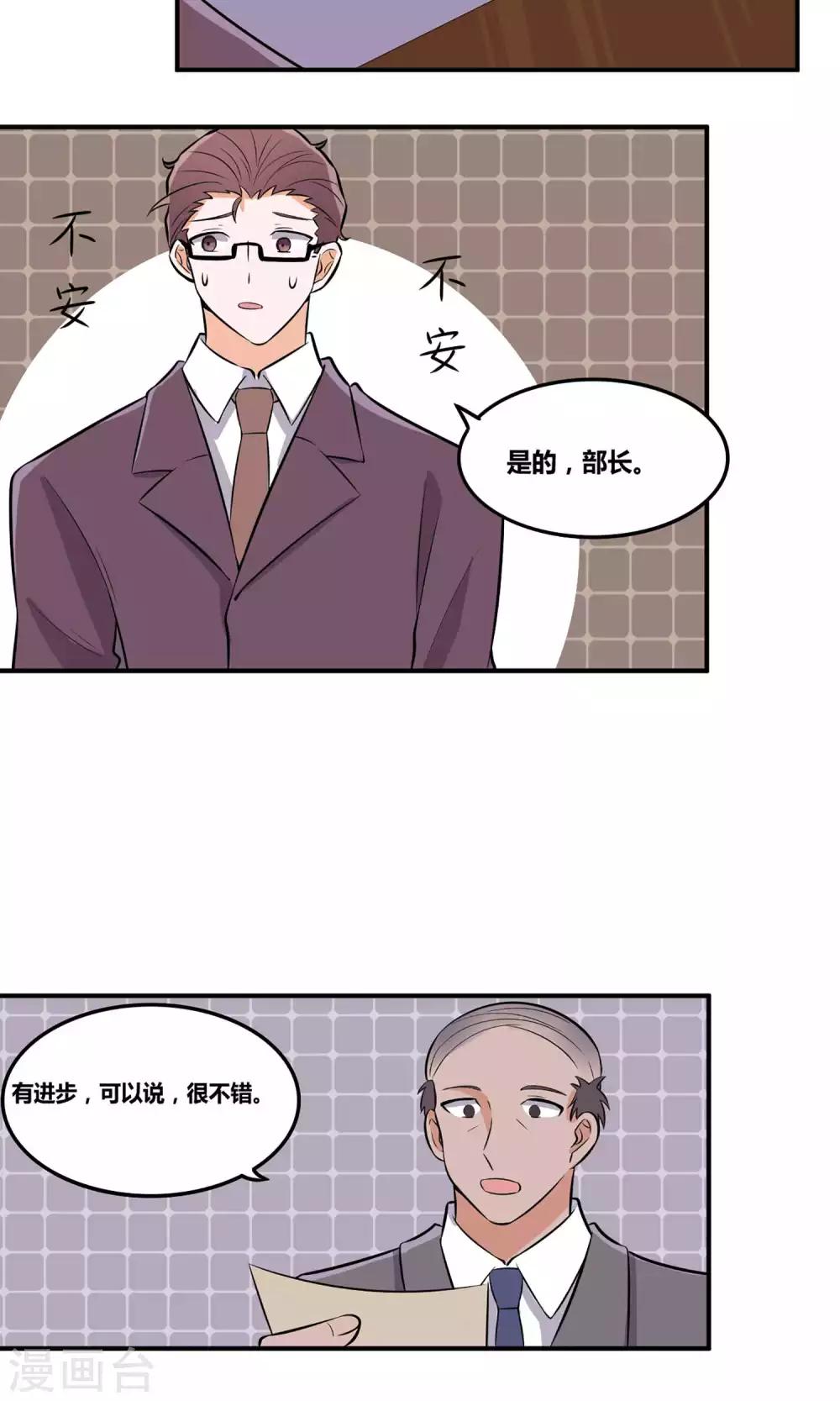 第8话 你的烦恼我来解决17