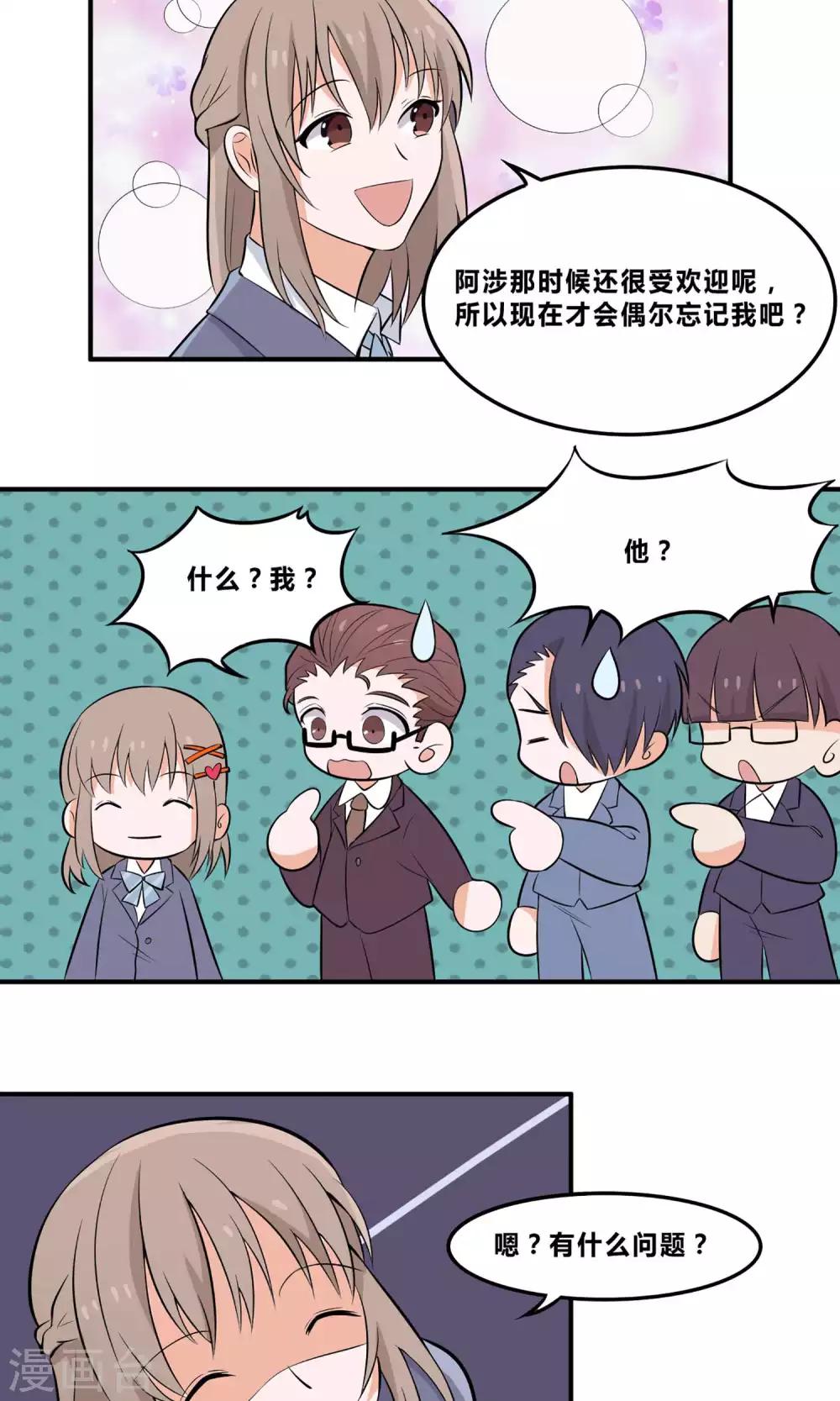 第5话 鱼缸10