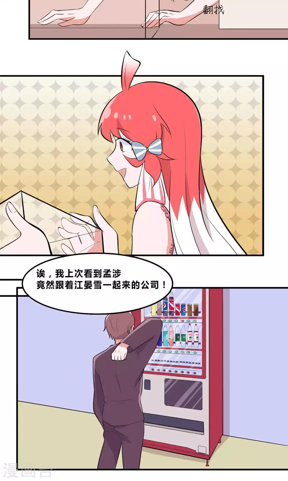 第4话 爱心便当22