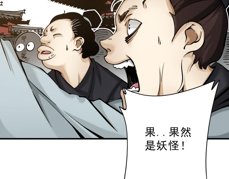 第6话：一无所有8