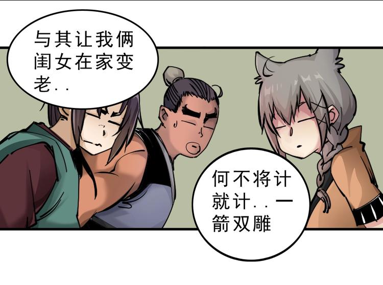 第14话：被套路？108