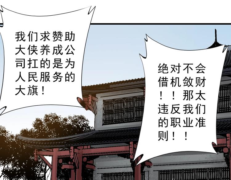 第14话：被套路？57