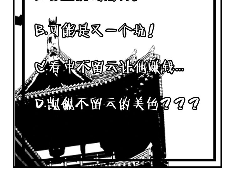 第8话：转机出现！97