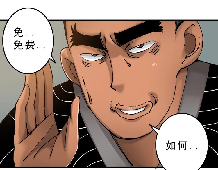 第14话：被套路？60