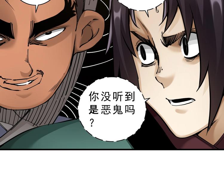 第9话：第一单生意！95