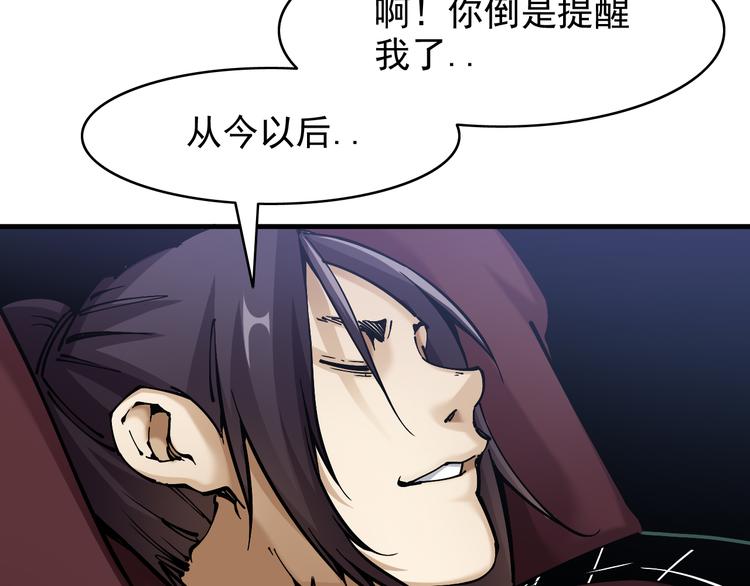 第1话：大侠养成经纪公司108