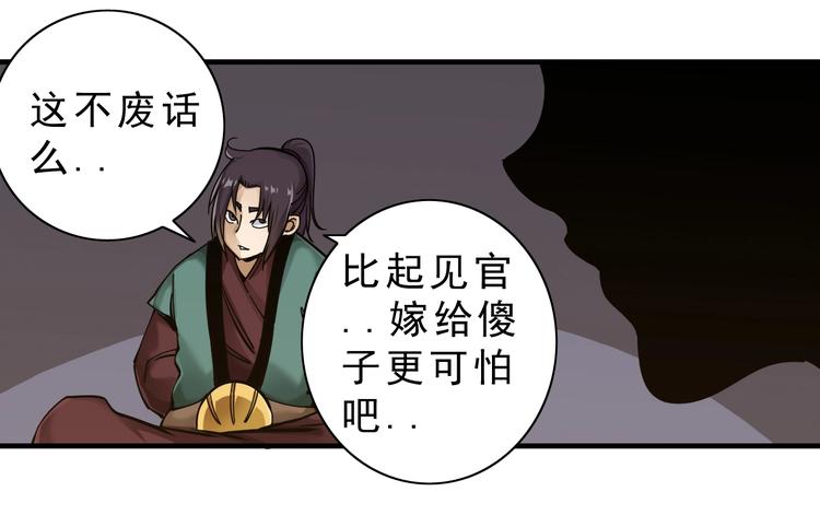 第14话：被套路？133