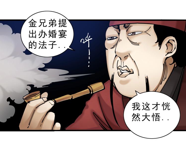 第14话：被套路？106