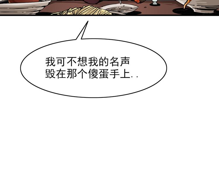 第1话：大侠养成经纪公司80