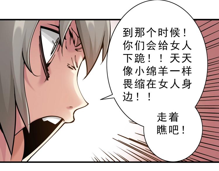 第13话：一胖降十会89