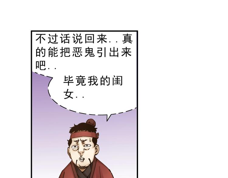 第10话：大侠娶亲！52