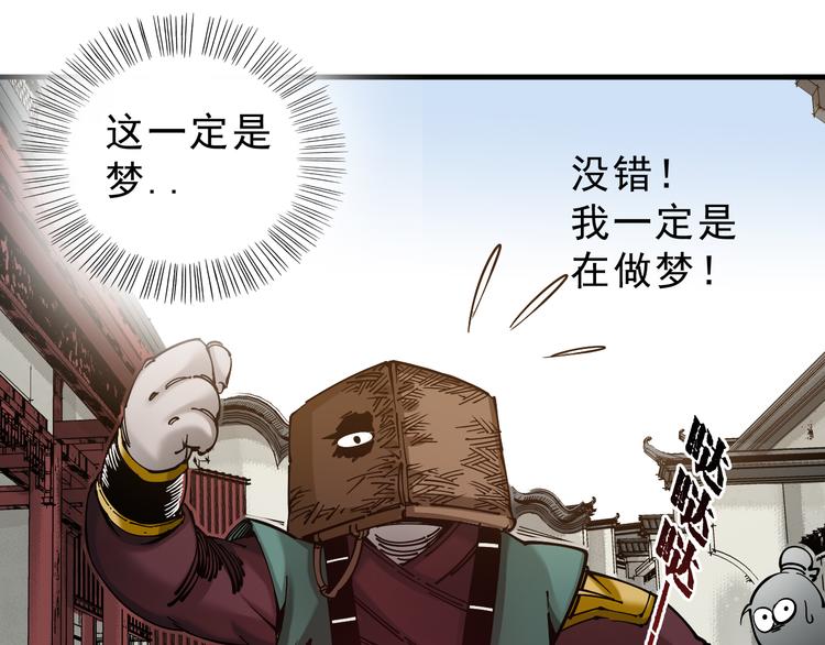 第5话：完了，人设崩了...46
