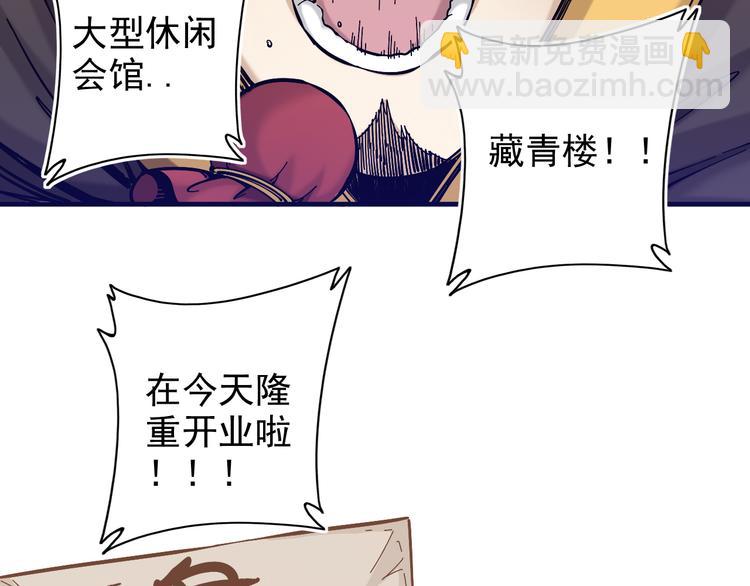 第2话：赚钱还得靠代言！16