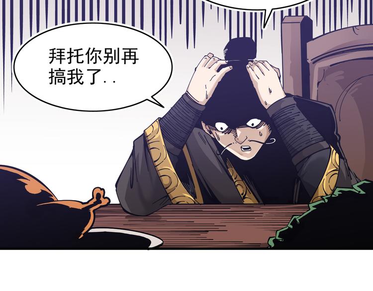 第1话：大侠养成经纪公司85