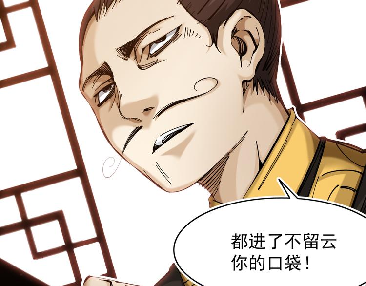 第2话：赚钱还得靠代言！69