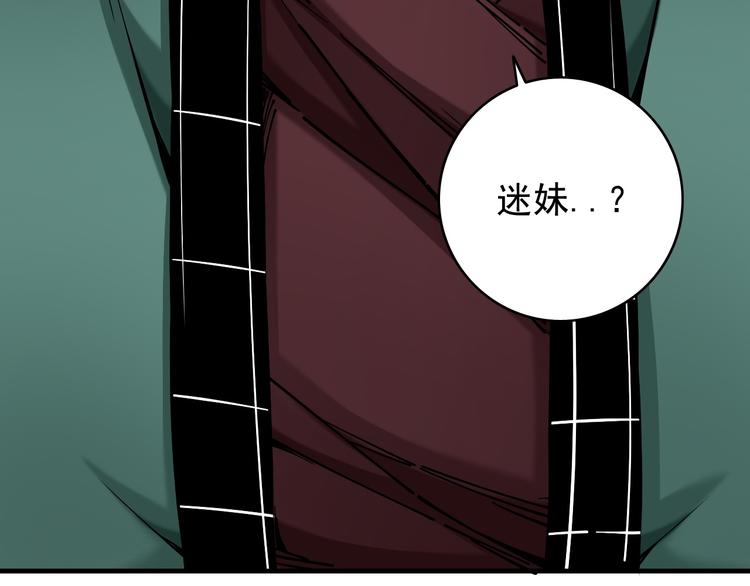 第4话：苦酒入喉心作痛2