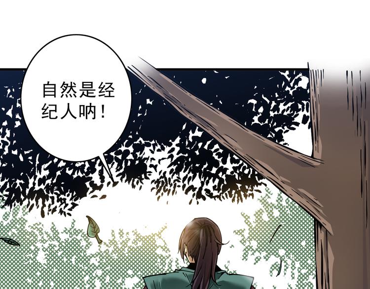 第5话：完了，人设崩了...96