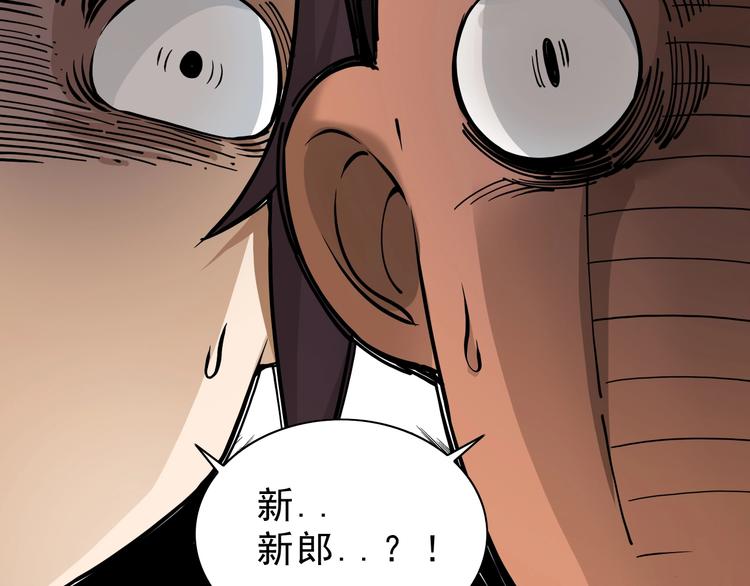 第9话：第一单生意！78