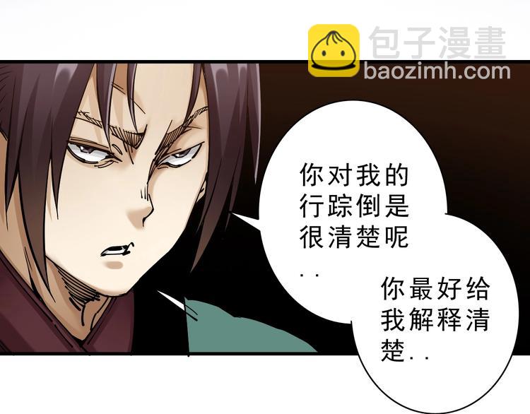 第8话：转机出现！14
