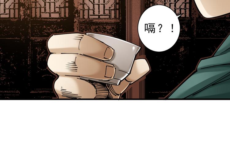 第7话：诡异书信54