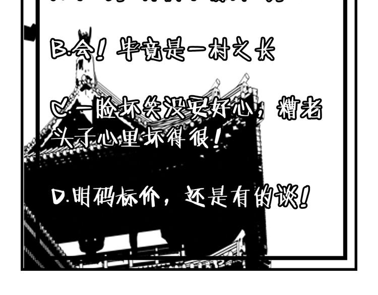 第13话：一胖降十会109